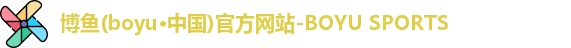 博鱼